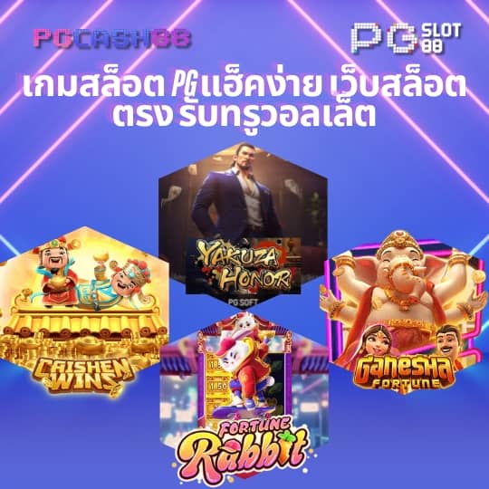 บอลคืนนี
