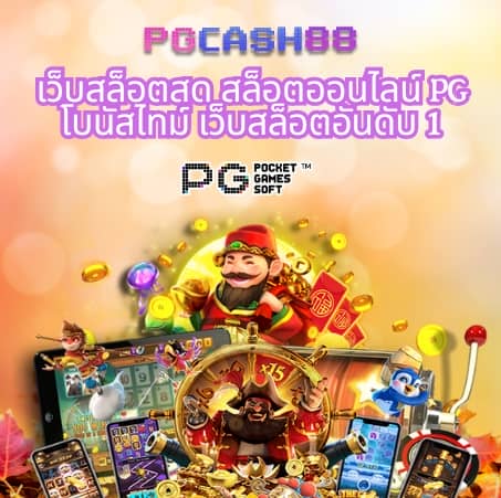 บอลคืนนี
