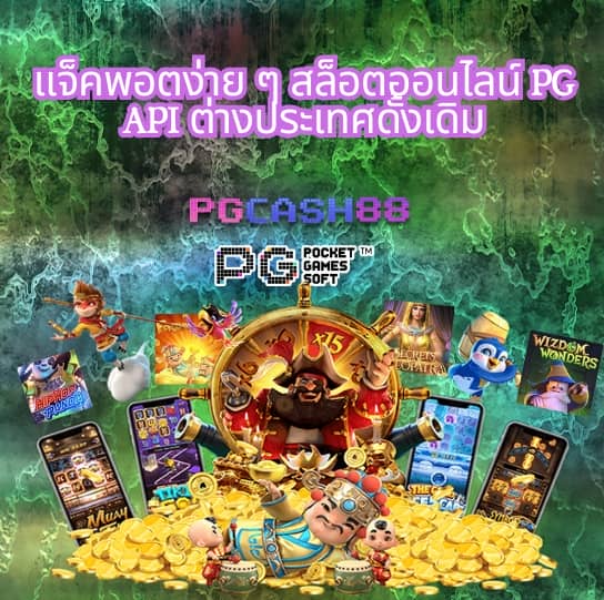 บอลคืนนี